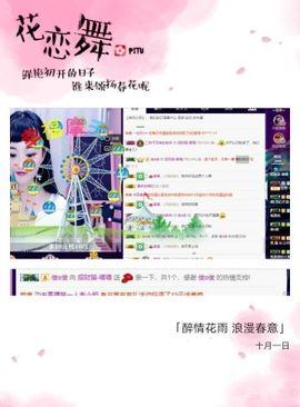 喵崽小花猫主播照片