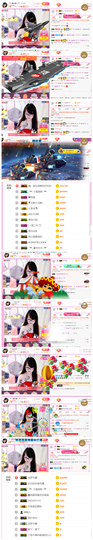 ╰╮玲珑╭╯主播照片