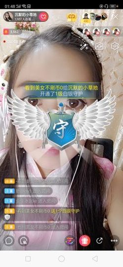 我是你的幸运草😌主播照片
