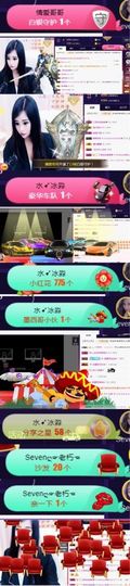 Sevenღ你七七呀主播照片