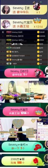 Sevenღ你七七呀主播照片