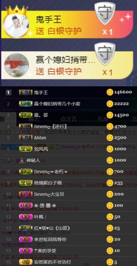 Sevenღ你七七呀主播照片