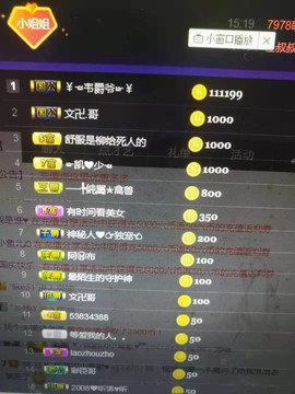 亿宝💕求赐个家长吧主播照片