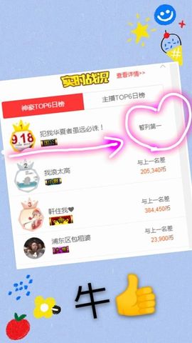 小美悠吖主播照片