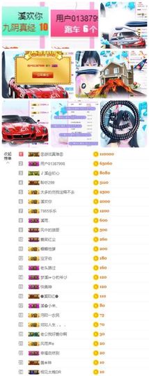 🎵🌺溪儿周日见主播照片