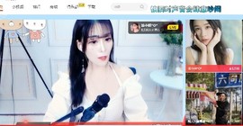 弱水，水主播照片