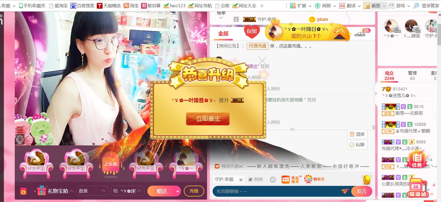 ╰ゞ✿迷雪儿✿ゞ╮的主播照片