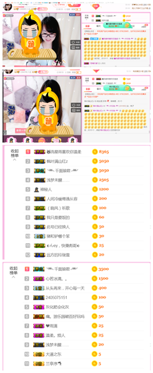 ╰╮玲珑╭╯主播照片