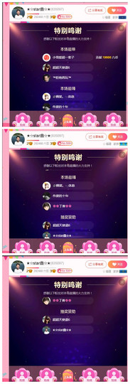 小鑫唱情歌主播照片