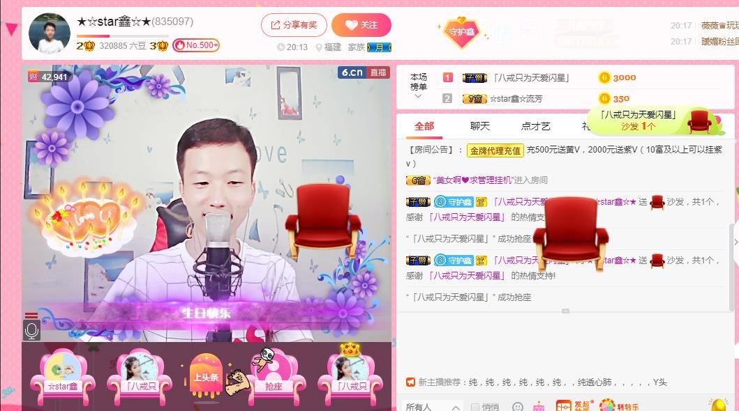 小鑫唱情歌的图片
