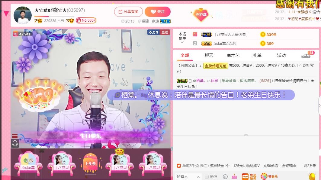 小鑫唱情歌的图片
