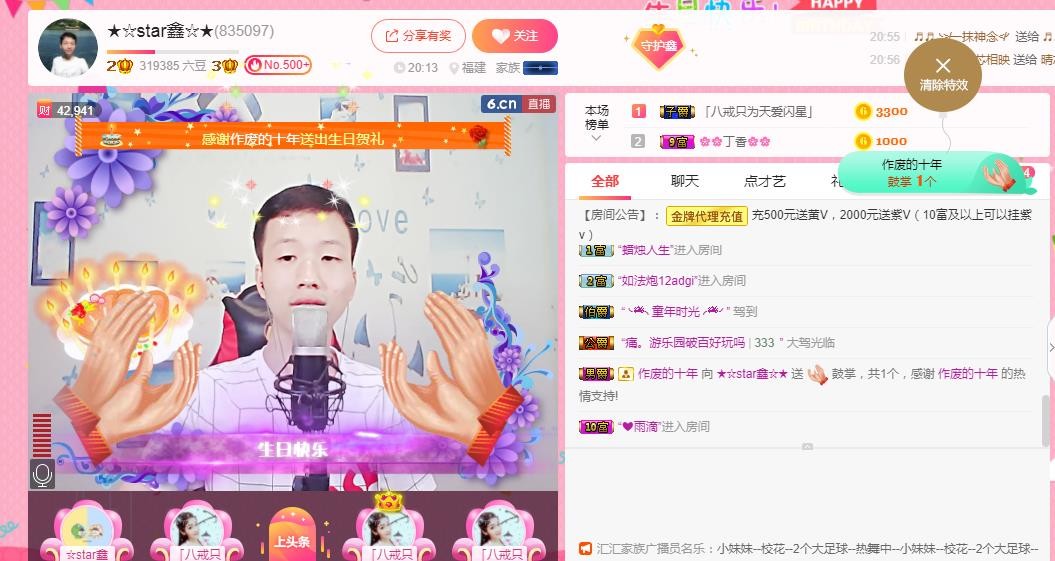 小鑫唱情歌的图片