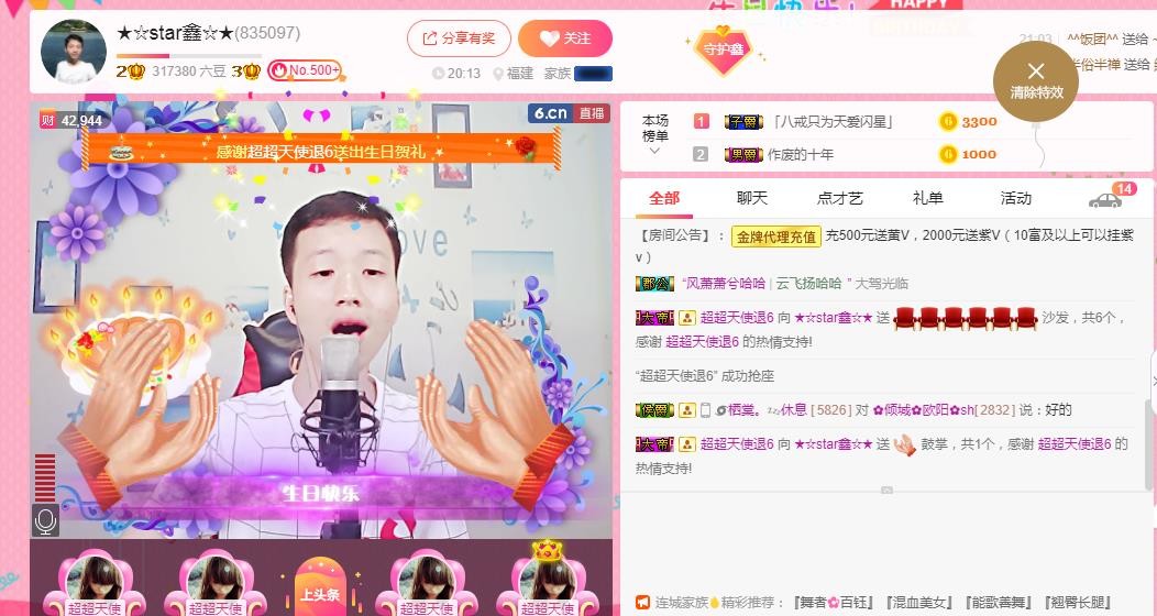 小鑫唱情歌的图片
