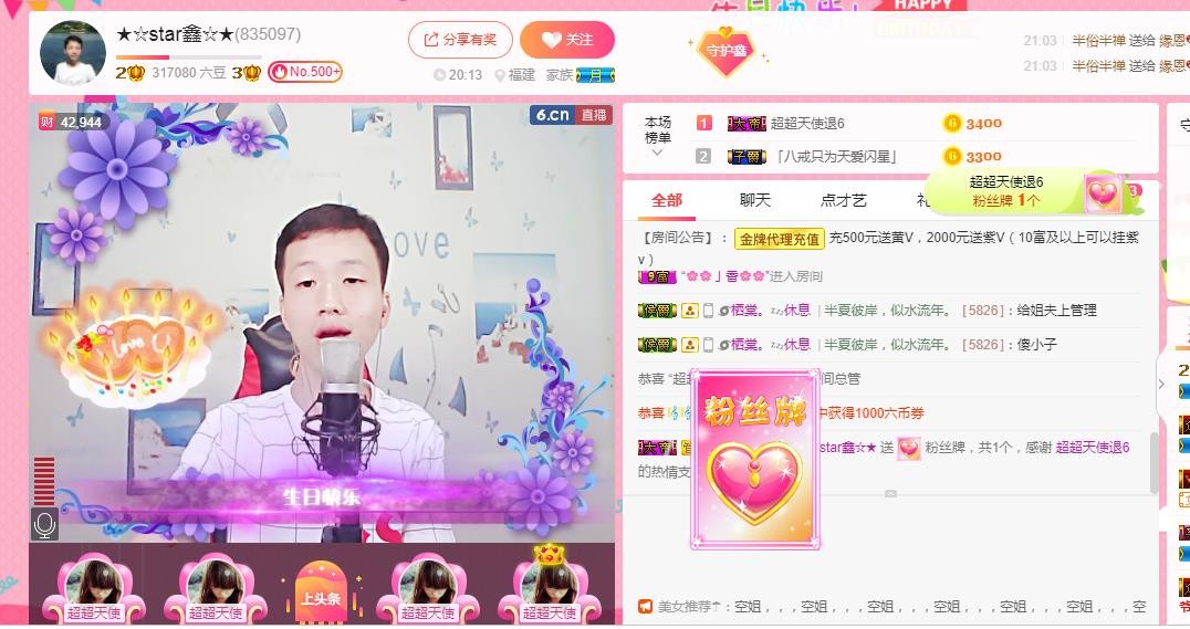 小鑫唱情歌的图片