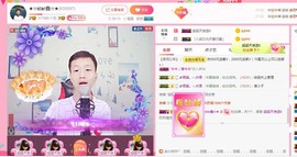 小鑫唱情歌主播照片