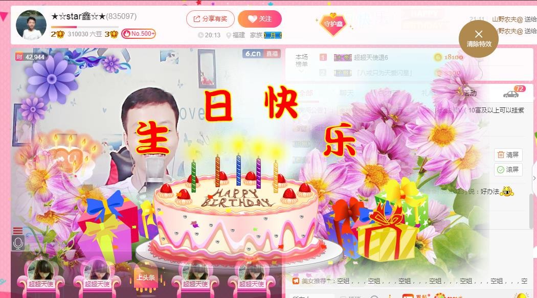 小鑫唱情歌的图片