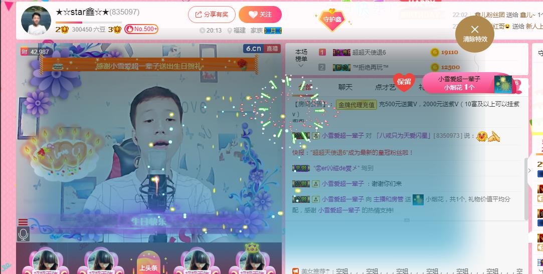 小鑫唱情歌的图片
