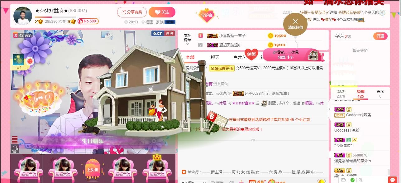 小鑫唱情歌的图片