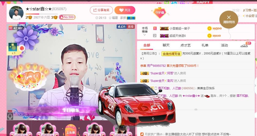 小鑫唱情歌的图片