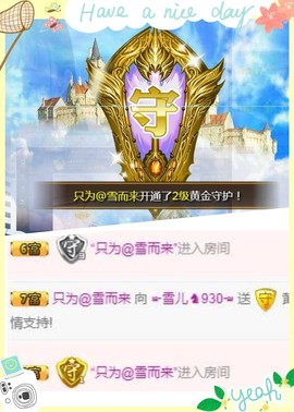 ☞雪儿♞930☜主播照片
