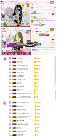 ╰╮玲珑╭╯主播照片