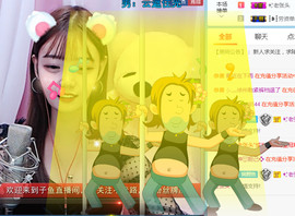 甜甜的子鱼吖🌸主播照片