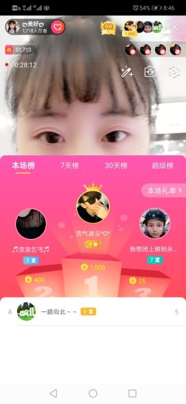 ღ美好ღ主播照片