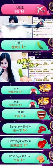 Sevenღ你七七呀主播照片