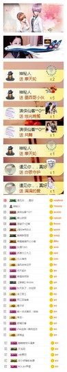 冰美感恩有你主播照片