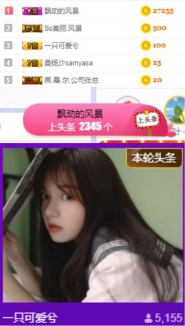 楠怼怼主播照片
