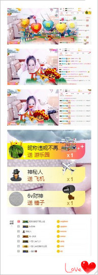 寵儿感恩有你主播照片