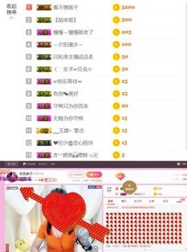 娘子停播主播照片