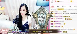 岚☆若冰♂主播照片