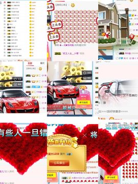 浅梦加油！主播照片