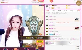布织火舞主播照片