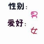 都TM是骗人的💔