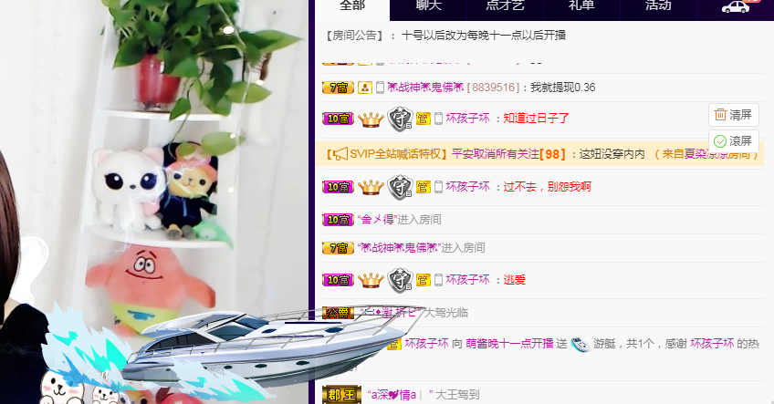 萌酱💞的主播照片