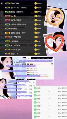 风铃在飞🍀九月见主播照片