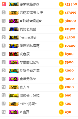 幽校长暂停主播照片