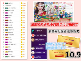 ╰❥℡冰雪每天40首主播照片