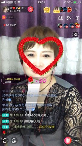 红爱💗谁能懂我心主播照片