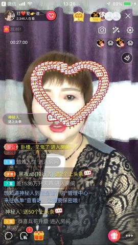 红爱💗谁能懂我心主播照片