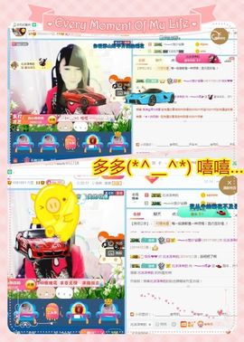 乖“我们的回忆，😘主播照片
