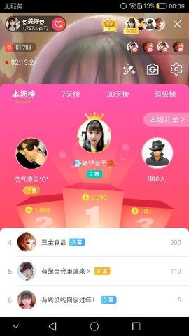 ღ美好ღ主播照片