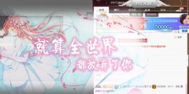江湖再见，退主播照片