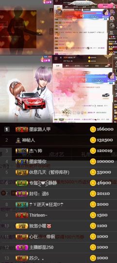 江湖再见，退主播照片