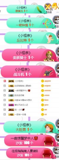 我是昭昭呀主播照片