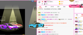 小七宝👑主播照片