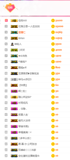 佳倪老师主播照片