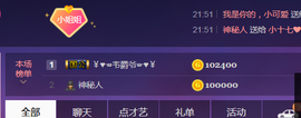 亿宝💞贺我爷升帝圣主播照片
